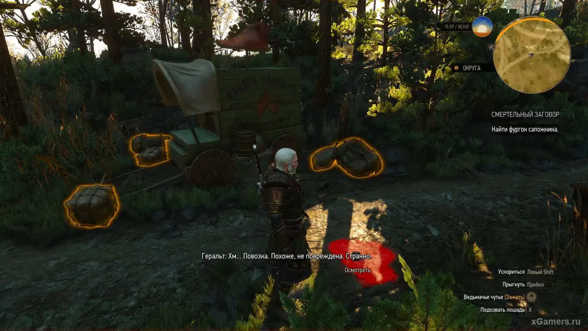 Conseils pour terminer la quete : Complot Mortel - The Witcher 3