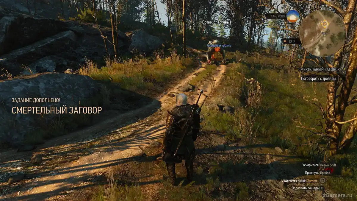 Trolls dans la quete Complot Mortel