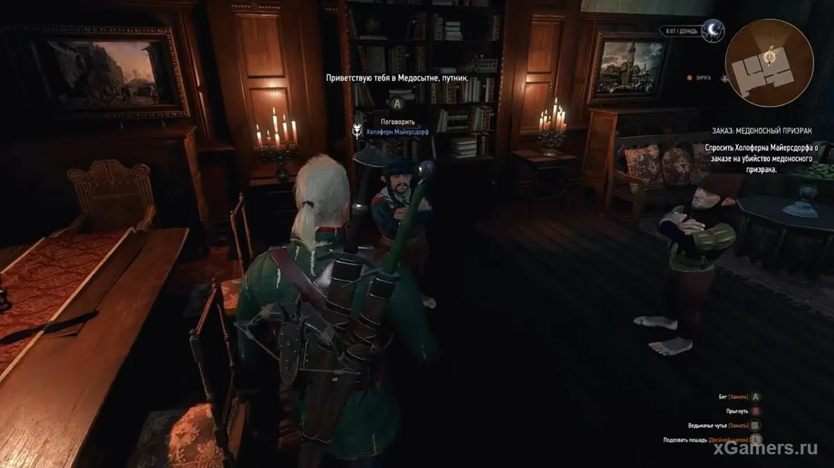 The Witcher 3 - quête : Le Fantôme du rucher, la clé
