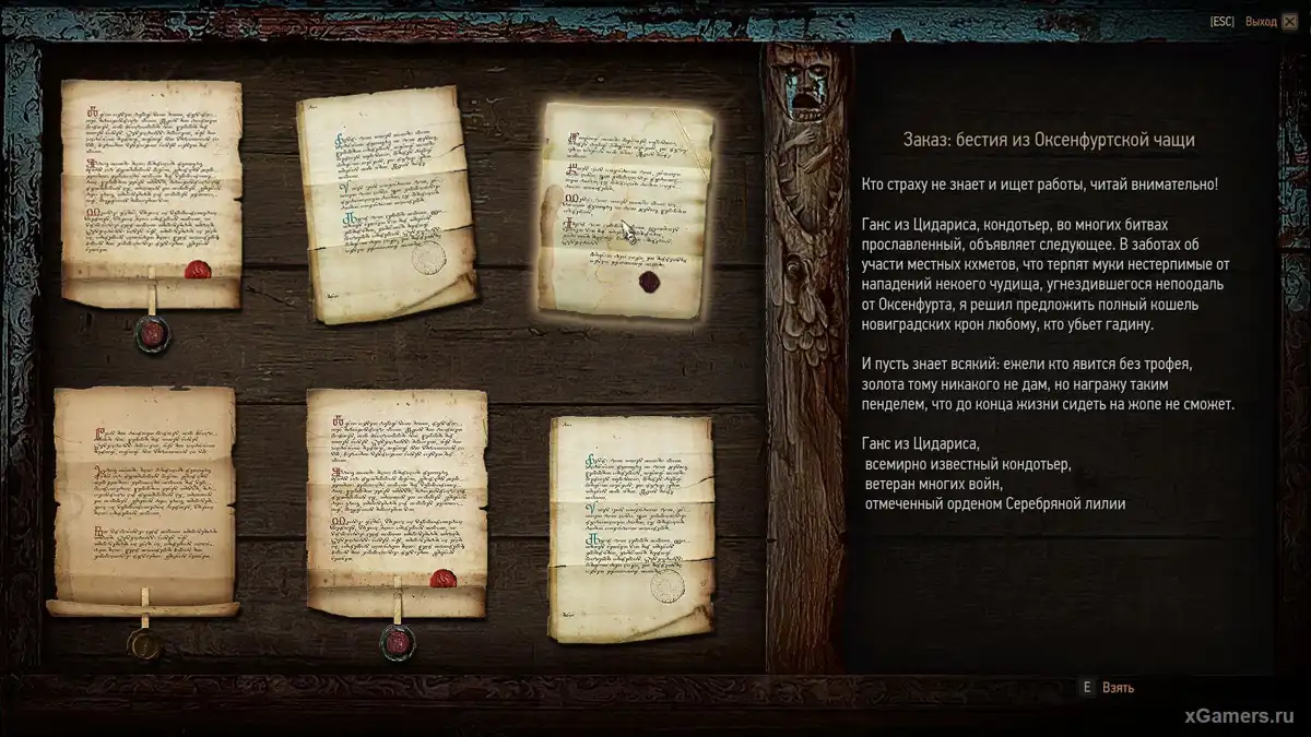 Quête : La Bête de la forêt d'Oxenfurt - The Witcher 3