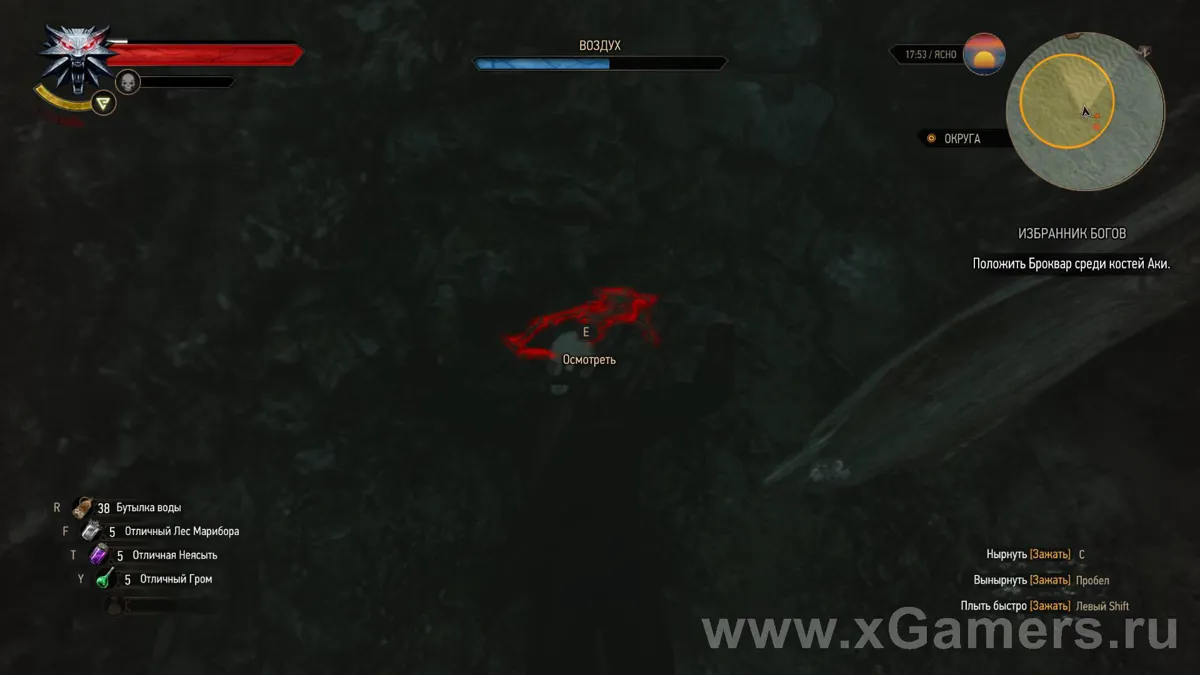 The Witcher 3 Le chort - Solution