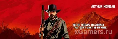 Arthur Morgan RDR2 : biographie, maladie et mort
