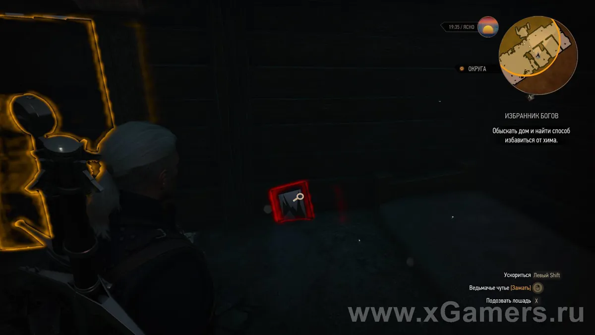Lors de l'inspection du miroir, le chort envoie au sorceleur la vision de Ciri endormie, mais Geralt comprend qu'il s'agit d'une illusion et que le monstre cherche simplement à nous intimider.