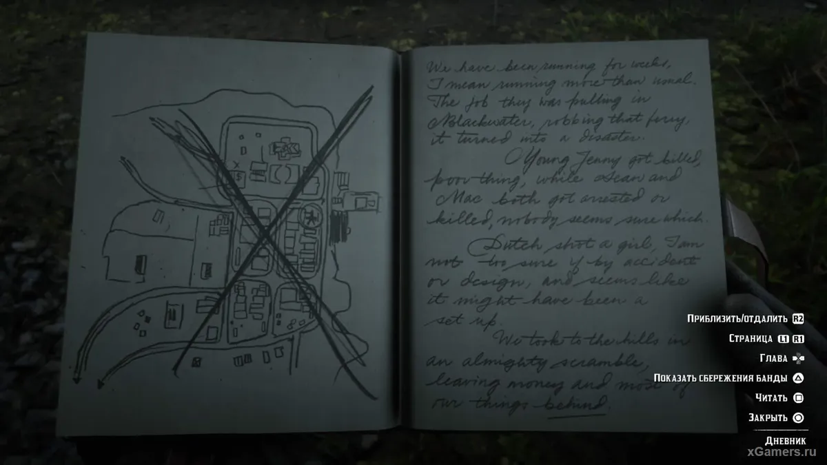 Le journal de Morgan est une sorte de chronique de ses aventures.
