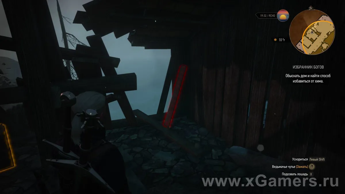 Trouver les éléments dans la pièce - witcher 3