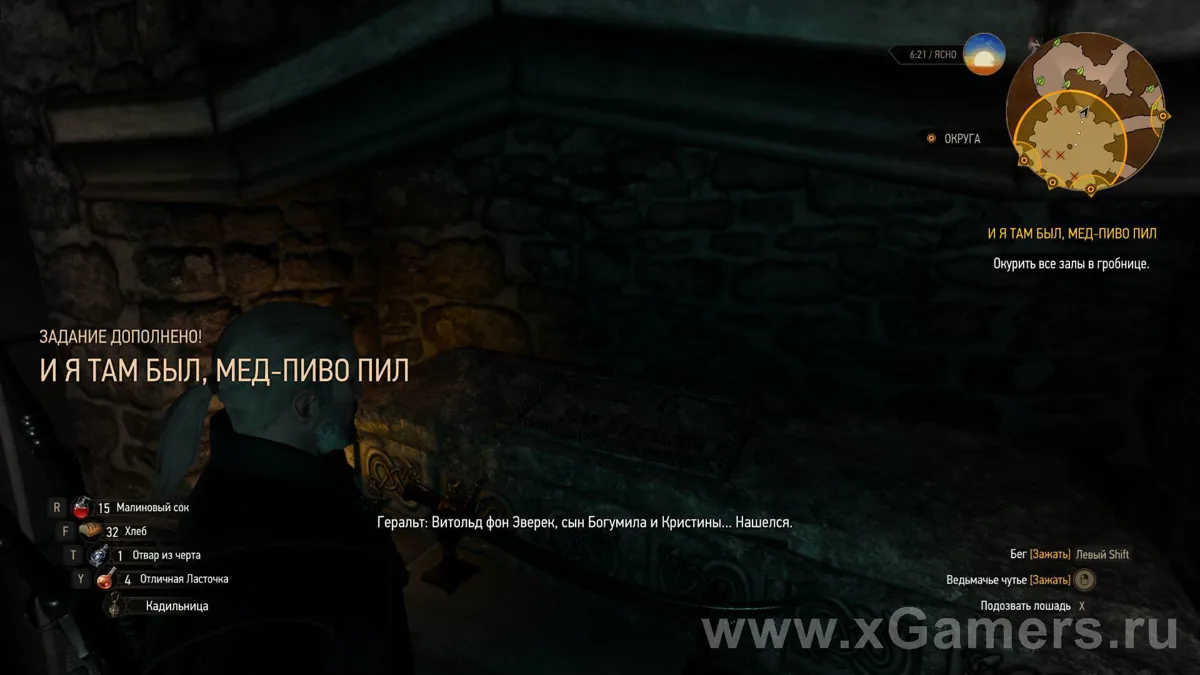 The Witcher 3 - Crypte