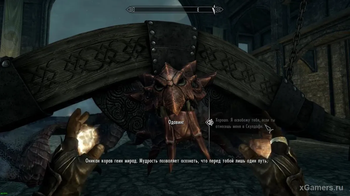 Comment accéder au portail d'Alduin menant à Sovngarde