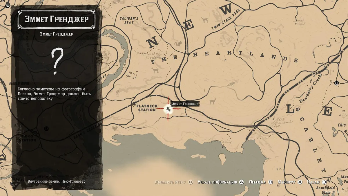 Emplacement d'Emmett Granger