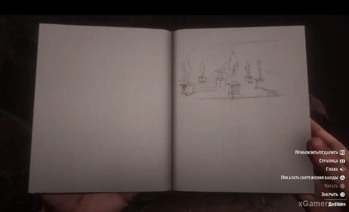 L'emplacement des statues dans le journal d'Arthur