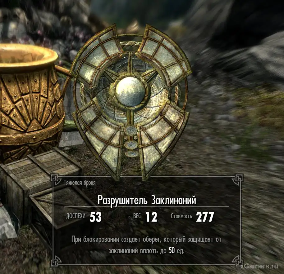 Brise-Sort - le bouclier obtenu dans Skyrim à l'issue de la quête Peryite (L'Unique remède)