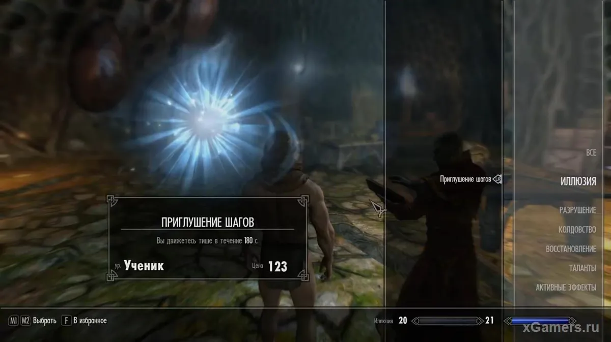 Augmenter le niveau de magie - dans le jeu Skyrim