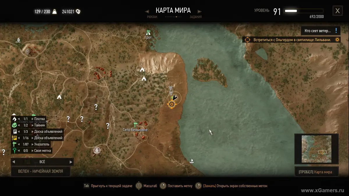 Gaunter o'Dim - emplacement dans The Witcher 3