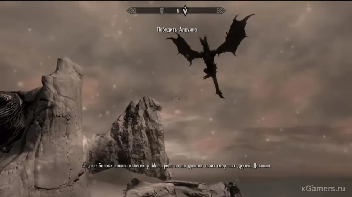 Comment terminer la quête Le trépas d'Alduin