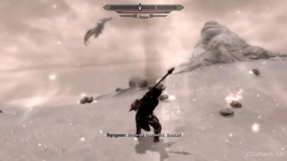 Combat contre Alduin - Skyrim
