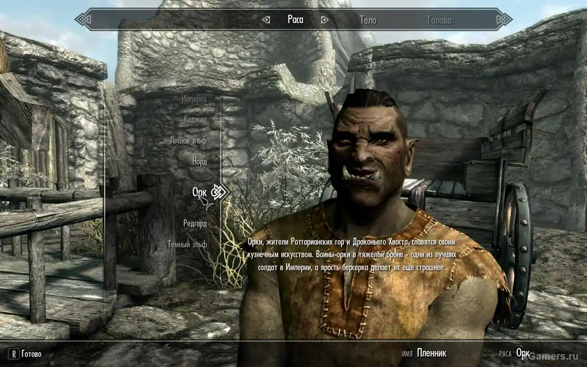 Race - Orcs dans le jeu Skyrim