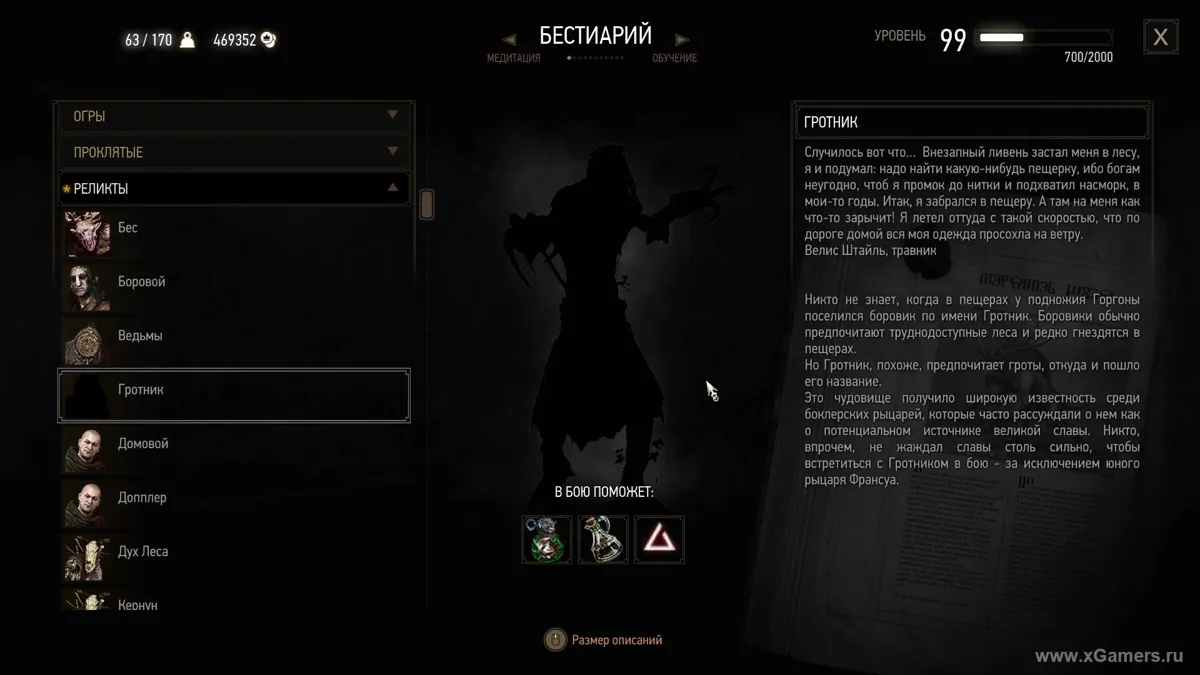 The Witcher 3 Blood and Wine - la grotte