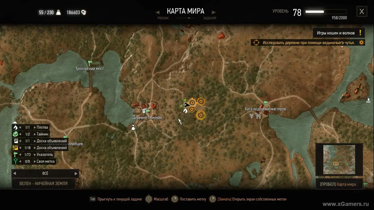 The Witcher 3 : Là où jouent les chats et les loups – illustration 1