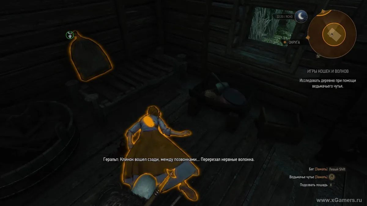 The Witcher 3 : Là où jouent les chats et les loups – illustration 2