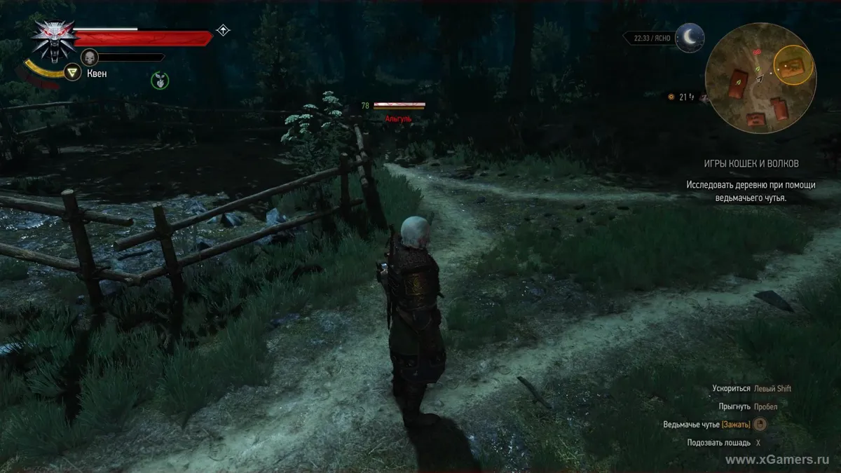 The Witcher 3 : Là où jouent les chats et les loups – illustration 3