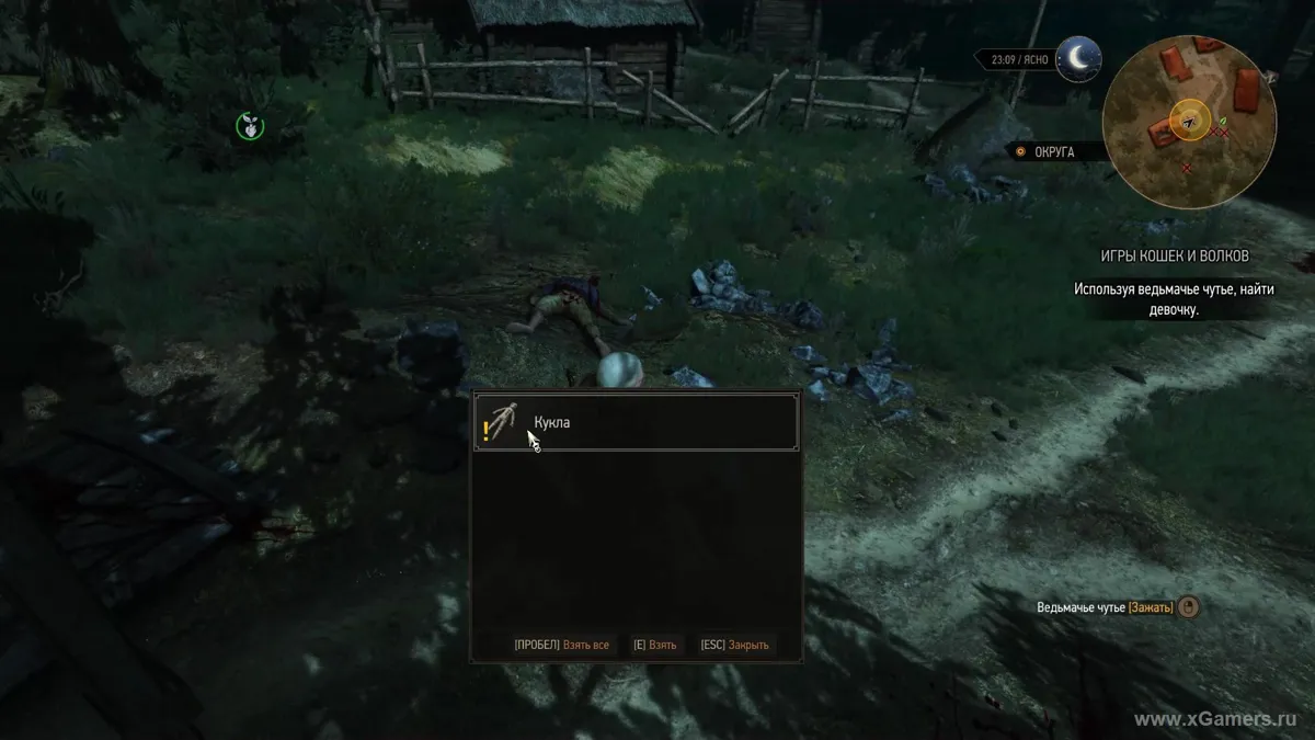 The Witcher 3 : Là où jouent les chats et les loups – illustration 5