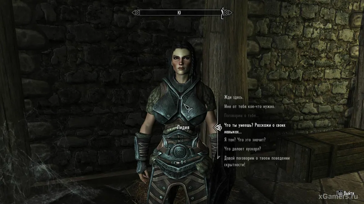 Gérer son compagnon pendant les voyages dans Skyrim