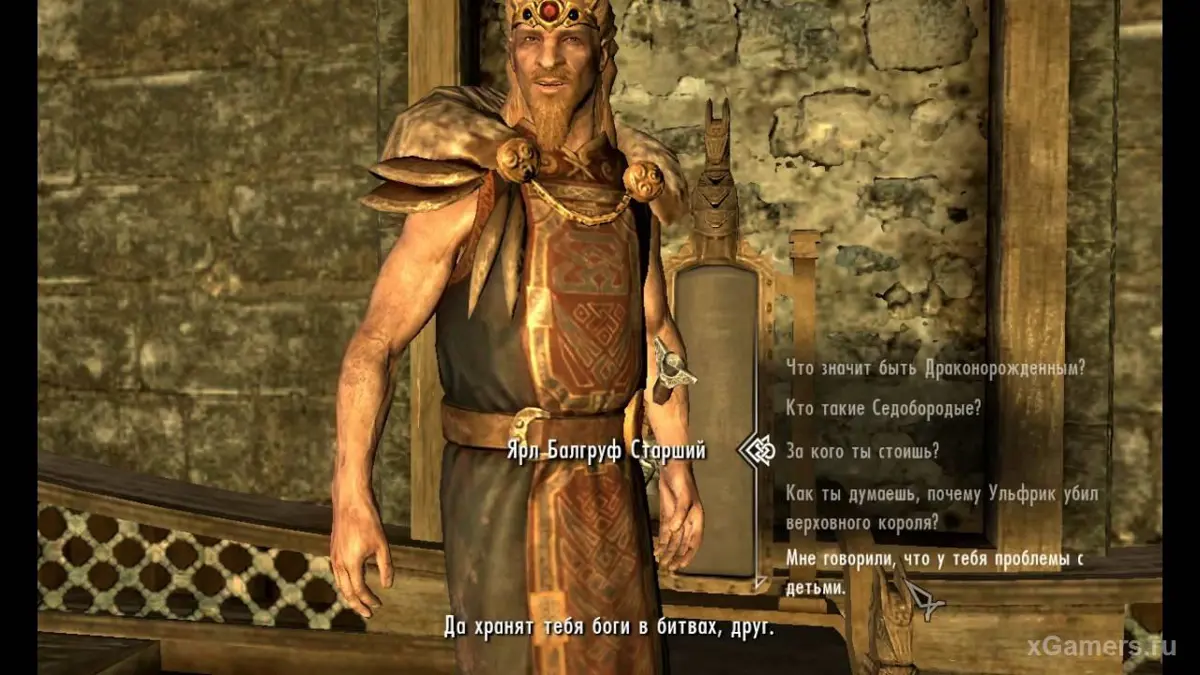Le jarl Balgruuf, personnage clé de la quête de la Lame d'Ébène