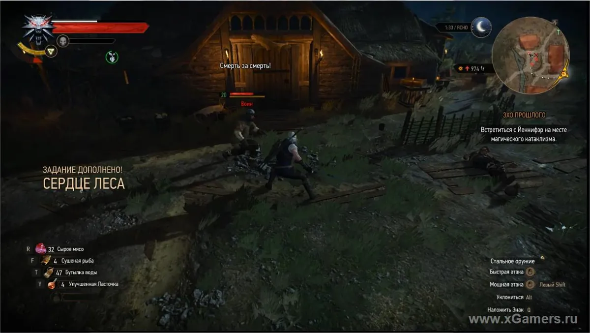 Witcher 3 Au cœur de la forêt - les conséquences du choix