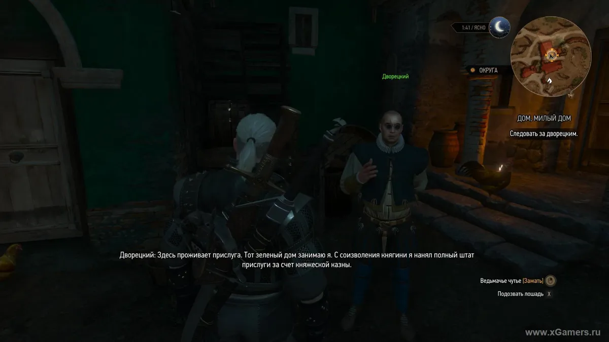 Le majordome de Corvo Bianco