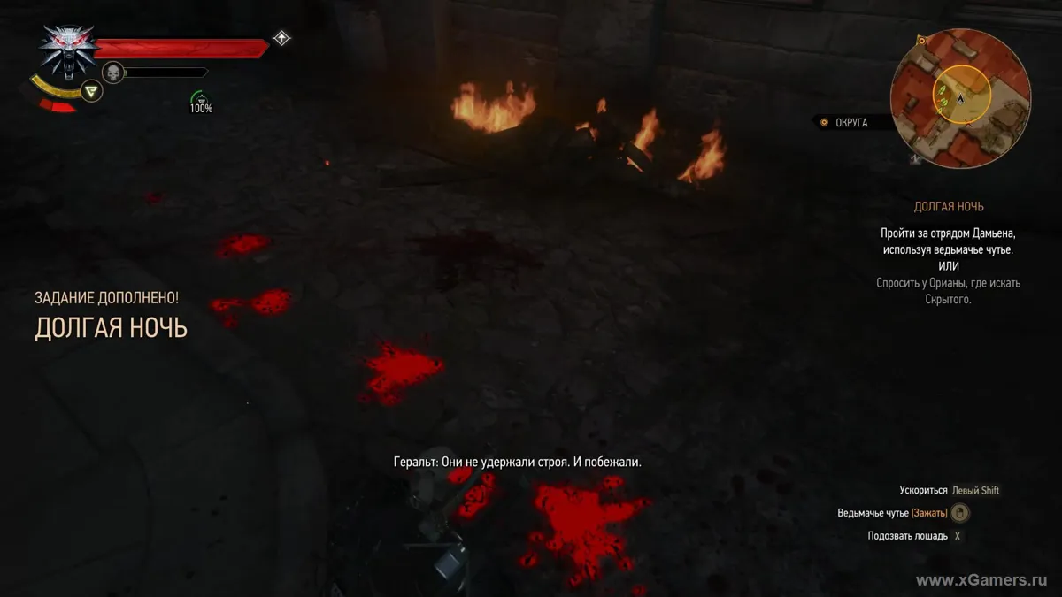 witcher 3 La Longue Nuit