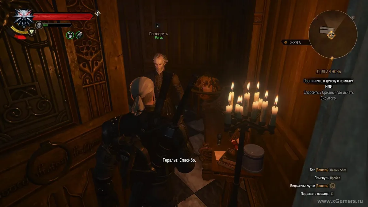 witcher 3 wild hunt La Longue Nuit