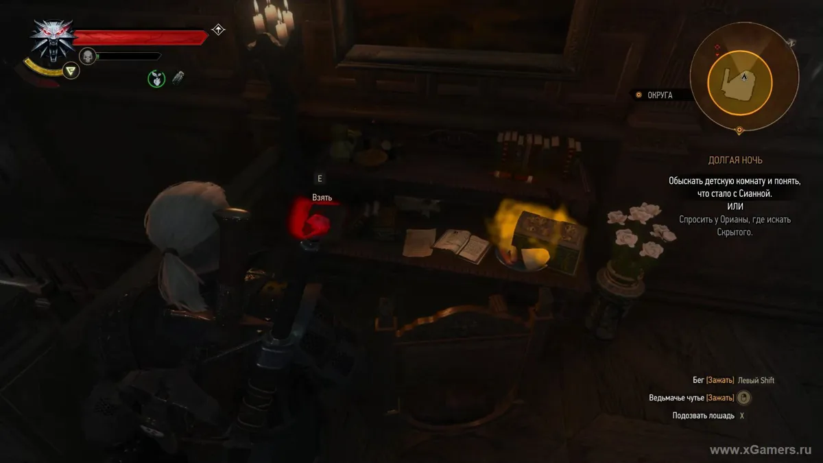 Witcher 3 quete : La Longue Nuit - fin