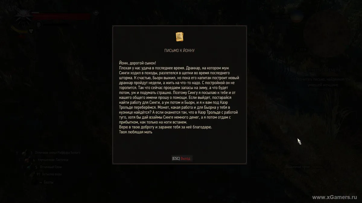 Witcher (Temps difficiles) - comment remettre une lettre a un forgeron