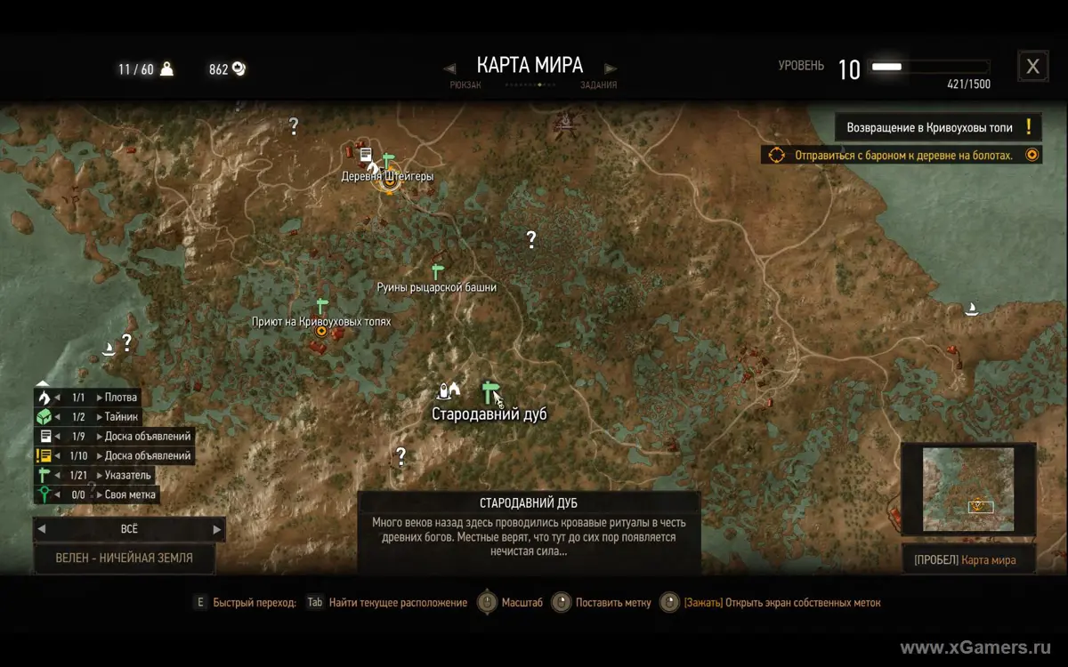 Quete "Colline des murmures" sur la carte