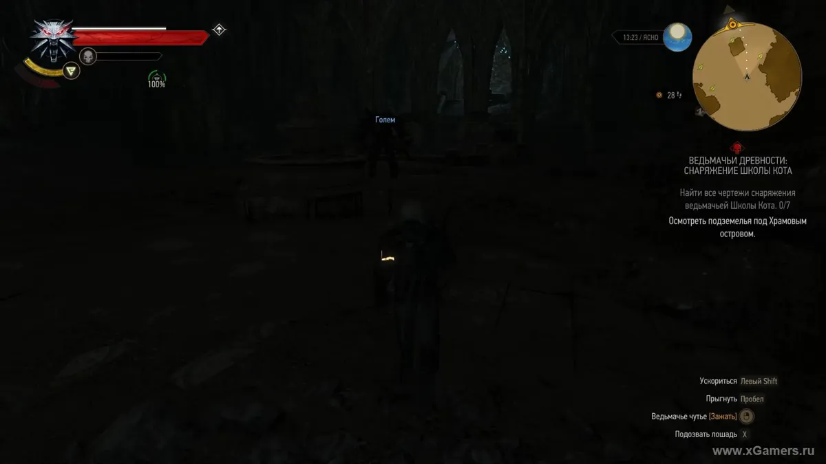 Chasse au trésor The Witcher 3, équipement de l'École du Chat 