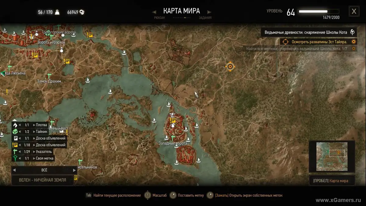 Armure de l'École du Chat sur la carte