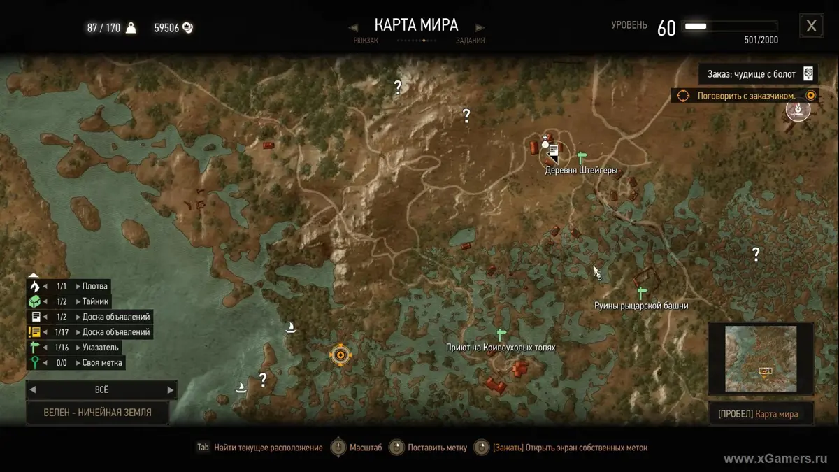 La quête "Le monstre des marais" sur la carte