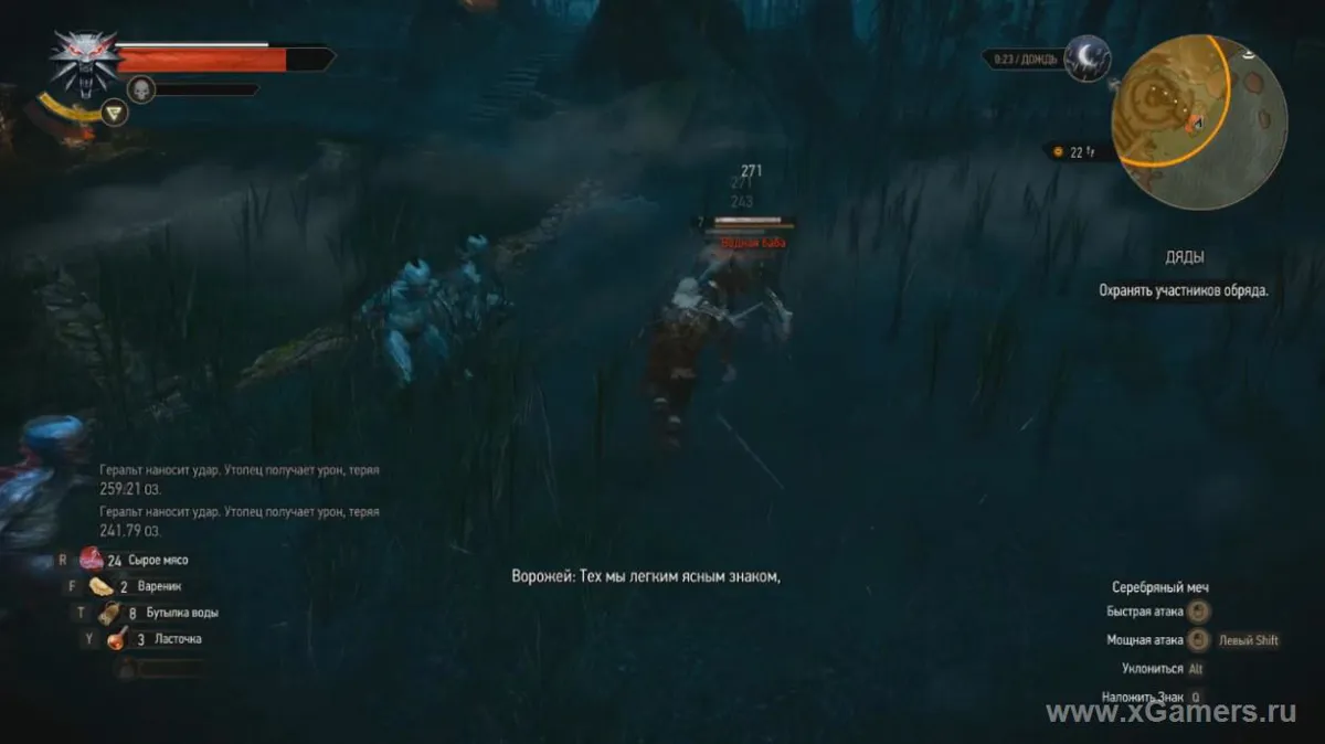 Aperçu de la quête La Nuit des Aïeux dans The Witcher 3