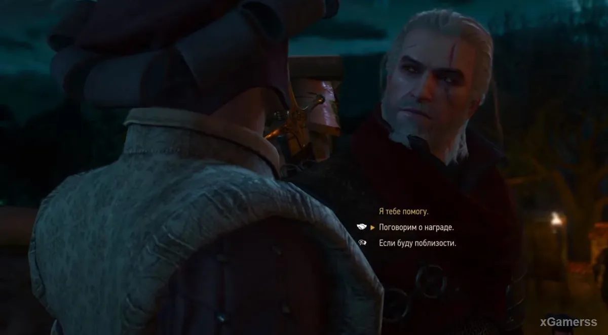 On promet à Geralt une récompense de 700 couronnes