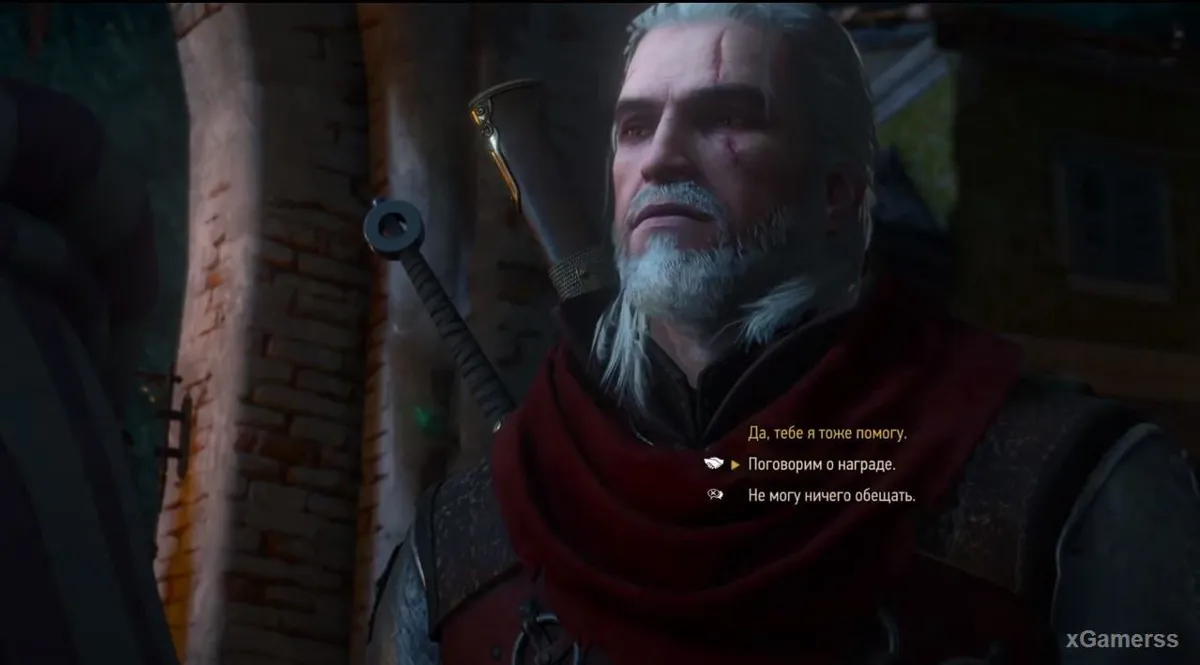 Geralt dans la quête Guerre des vins