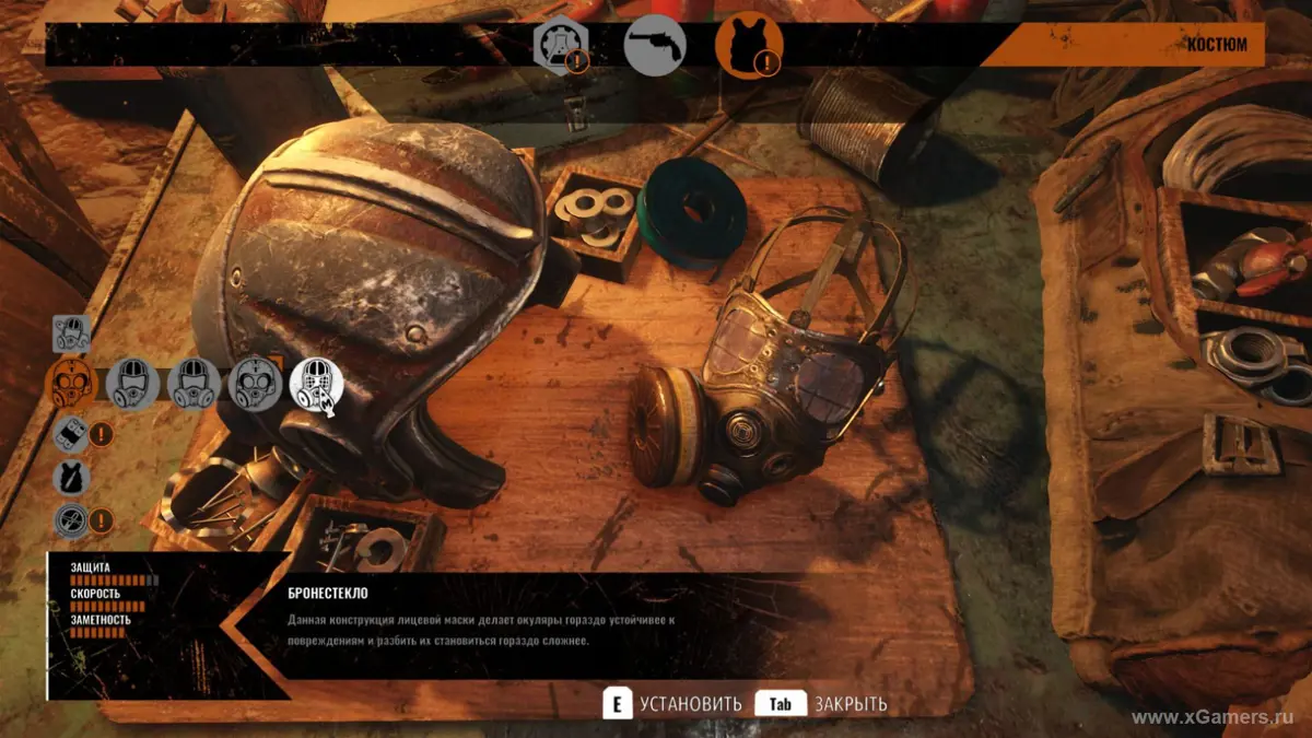 Améliorations du masque à gaz dans Metro Exodus