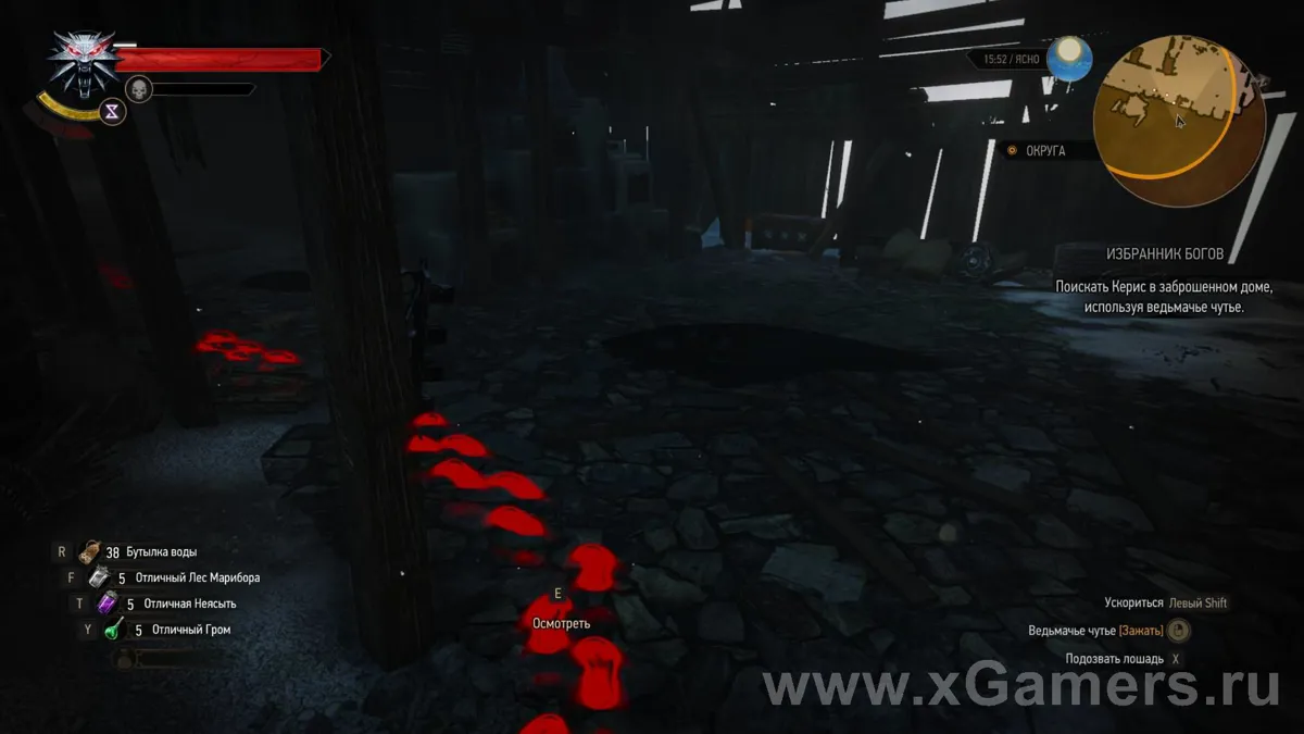 Nous recherchons Cerys dans la maison du jarl Udalryk