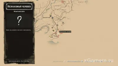 Red Dead Redemption 2 : emplacements des os de dinosaure