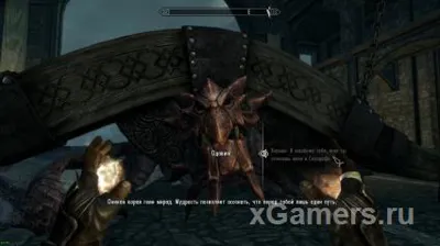 Skyrim : Le repaire du monstre - guide complet de la quête