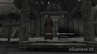 Skyrim : Les Fragments du passé - guide complet du Rasoir de Mehrunès