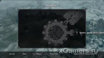 Skyrim : Le trépas d'Alduin - guide complet
